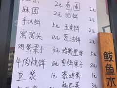 菜单-必点海鲜·鲅鱼水饺(鞍山西道店)
