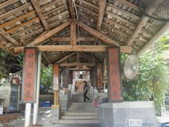 -铁炉农家菜馆