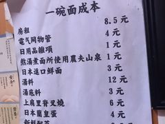 菜单-老龙亭拉面店