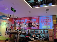 -叁宝烤肉• 西安烧烤(凤城十二路店)