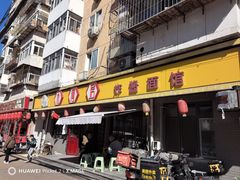 -九河居(荔湾路店)