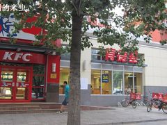 -肯德基(蓝桥店)