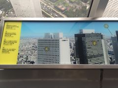 -东京都厅舍