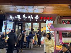 -长顺参鸡汤店(西塔总店)
