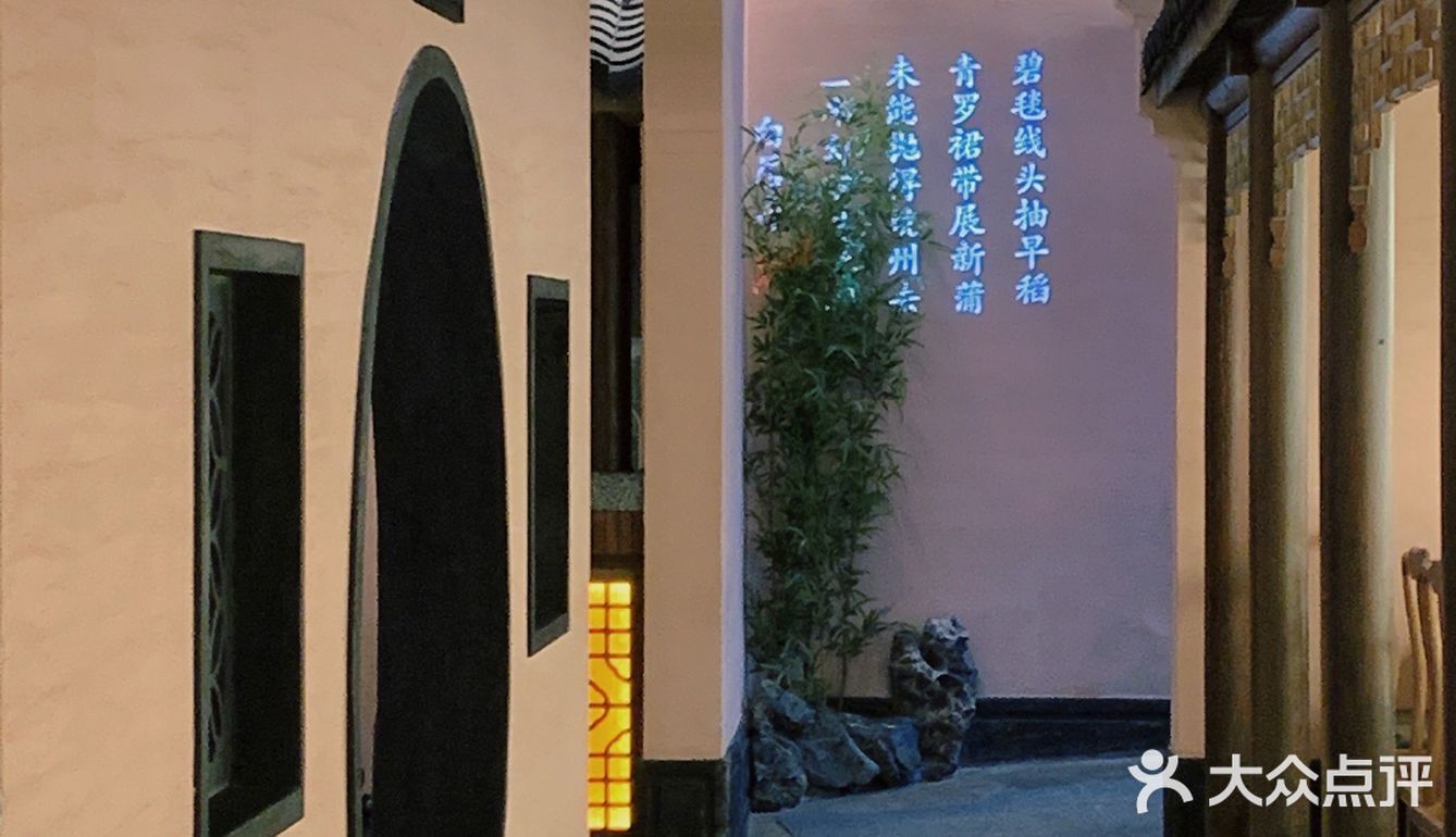 江南水乡 味道挺好