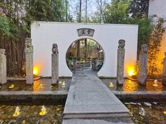 -和平官邸·花园餐厅(武定西路店)