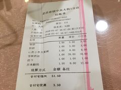 账单-老昌春饼(中央大街店)