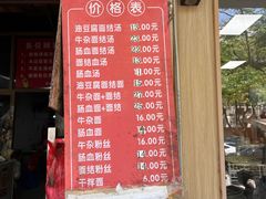 -仓桥面结店