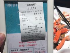 -领鲜活海鲜榴莲自助火锅(东门店)