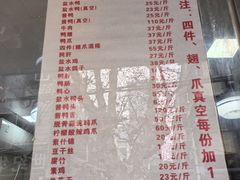 -张记卤菜店(三条巷店)