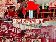 -武汉荟聚