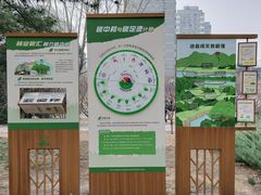 -元大都城垣遗址公园