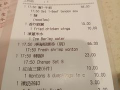 账单-池记(尖沙咀店)