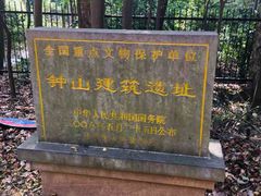 -紫金山山顶公园