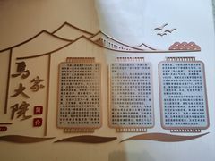 -马家大院