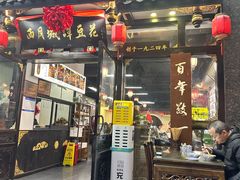 -西月城谭豆花(春熙路店)