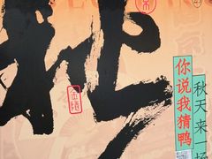 -南京大牌档(之心城店)