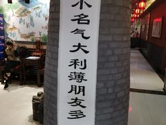 门面-一块豆腐(李沧书院路店)
