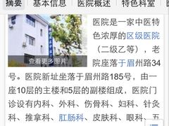 -上海市杨浦区中医医院