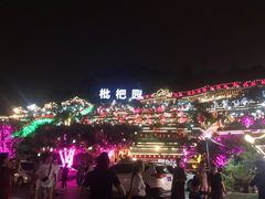 -枇杷园食为鲜火锅(南山店)