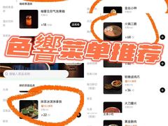 -色響火锅(恒隆广场店)