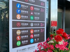 -丝绸之路山地度假区滑雪场