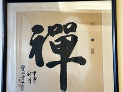 -五观堂素食(新华路店)