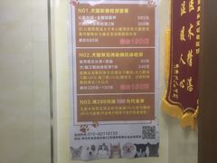 -康乐宝动物医院