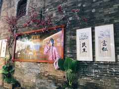 -东西巷