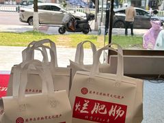 -梁平烂肥肠(梁平时光店)
