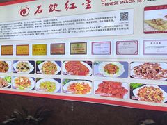 -石饮红星包子(中山路店)