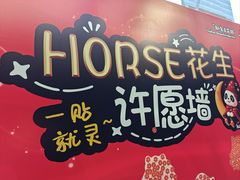 -福田卓悦INTOWN购物中心