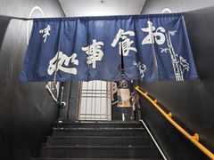 -日本料理神拉面
