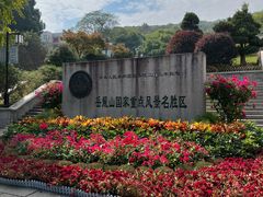 -岳麓山风景名胜区