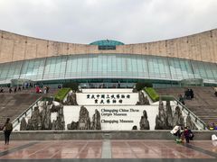 门面-重庆中国三峡博物馆(重庆博物馆)