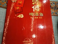-大师傅金奖啤酒鱼(西街口总店)