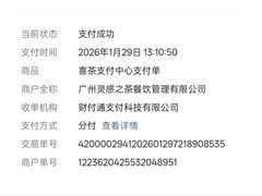 -喜茶(广州荔湾领展广场店)