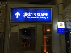 -太原武宿国际机场