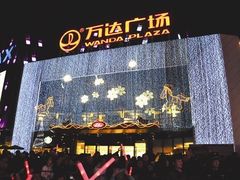 -万达广场(厦门湖里店)