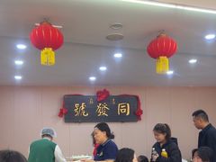 -同发号饭庄(复兴路店)