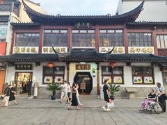 -得月楼·省级非遗·传统苏帮菜(观前店)