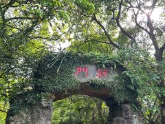 -海口火山口国家地质公园