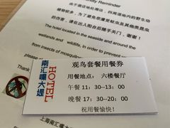 -上海南汇嘴大堤酒店