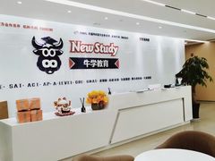 -牛学教育雅思托福PTE·小语种培训(小寨校区)