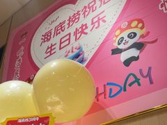 -海底捞火锅(宝龙广场夜宵主题店)