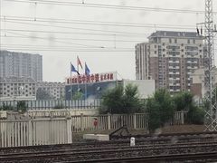 -潍坊站