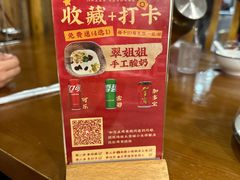 -翠姐姐农家大院·老底子萧山菜(建设一路店)