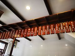 -长人馄饨铺(解放街店)