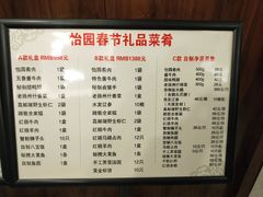 -怡园饭店-餐厅(四望亭店)