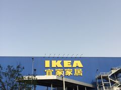 -宜家·瑞典风味餐厅(天津东丽商场店)